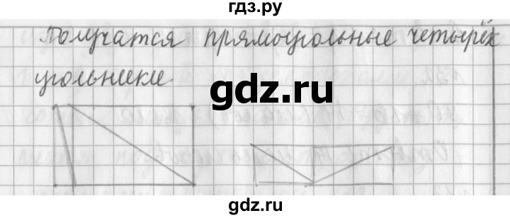 ГДЗ по математике 3 класс  Рудницкая   часть 1. страница - 68, Решебник №1 2016