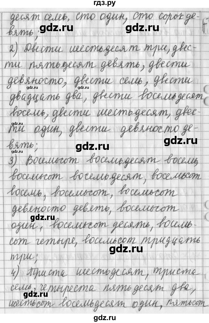 ГДЗ по математике 3 класс  Рудницкая   часть 1. страница - 7, Решебник №1 2016