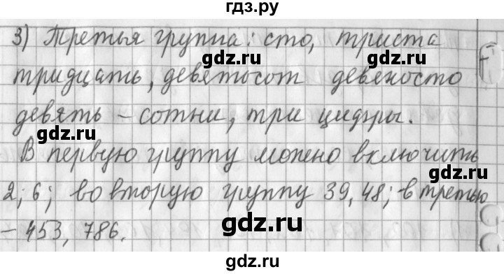 ГДЗ по математике 3 класс  Рудницкая   часть 1. страница - 7, Решебник №1 2016