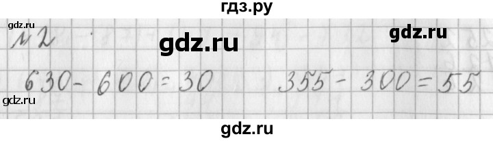 ГДЗ по математике 3 класс  Рудницкая   часть 1. страница - 71, Решебник №1 2016