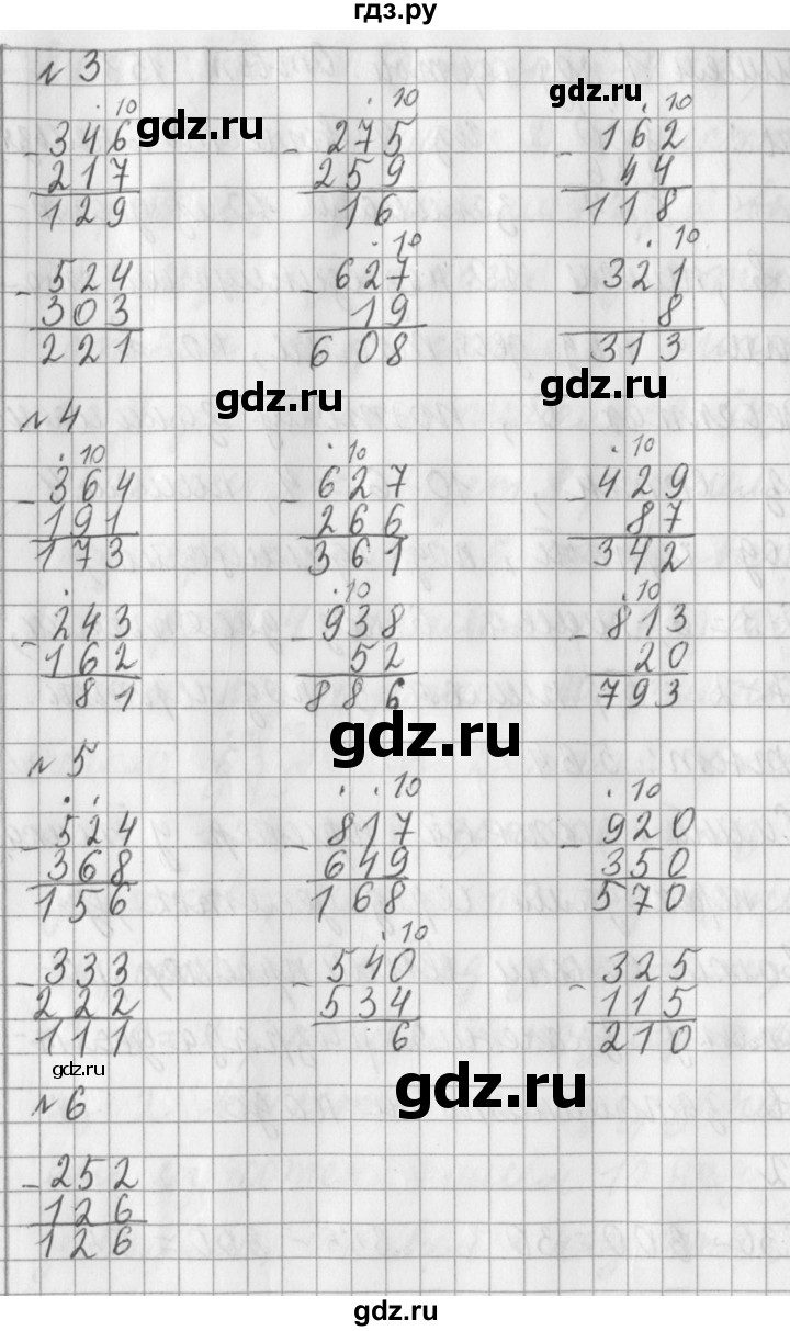 ГДЗ по математике 3 класс  Рудницкая   часть 1. страница - 71, Решебник №1 2016