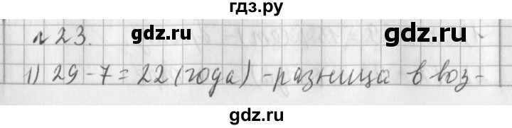 ГДЗ по математике 3 класс  Рудницкая   часть 1. страница - 75, Решебник №1 2016