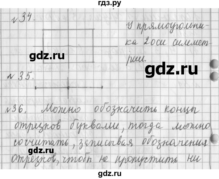 ГДЗ по математике 3 класс  Рудницкая   часть 1. страница - 77, Решебник №1 2016