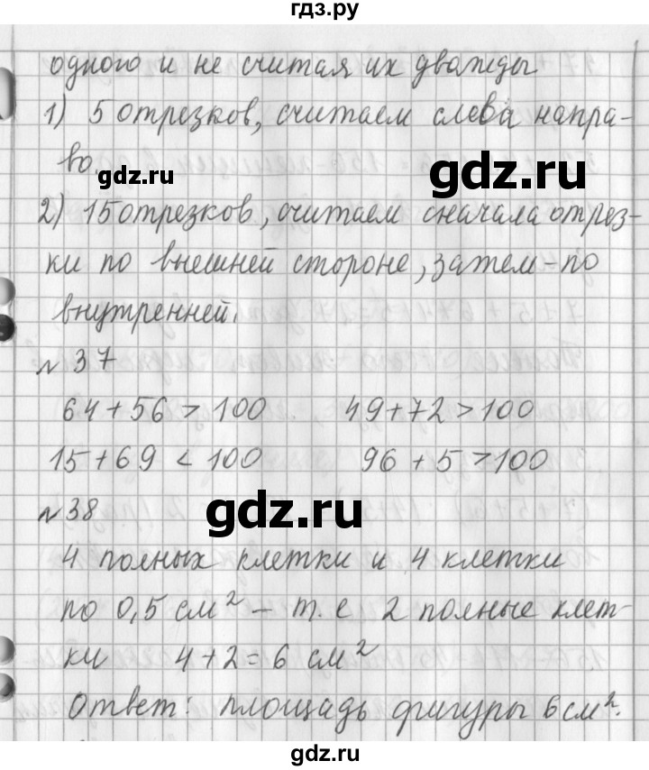 ГДЗ по математике 3 класс  Рудницкая   часть 1. страница - 77, Решебник №1 2016