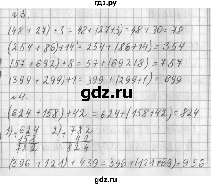 ГДЗ по математике 3 класс  Рудницкая   часть 1. страница - 80, Решебник №1 2016