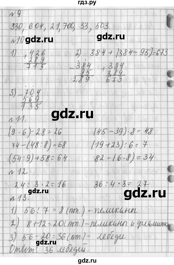 ГДЗ по математике 3 класс  Рудницкая   часть 1. страница - 81, Решебник №1 2016