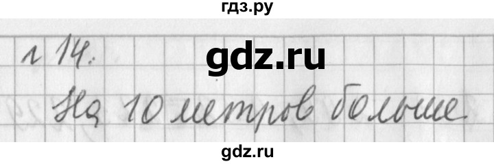 ГДЗ по математике 3 класс  Рудницкая   часть 1. страница - 81, Решебник №1 2016