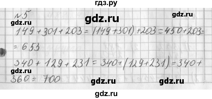 ГДЗ по математике 3 класс  Рудницкая   часть 1. страница - 85, Решебник №1 2016