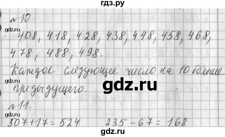 ГДЗ по математике 3 класс  Рудницкая   часть 1. страница - 86, Решебник №1 2016