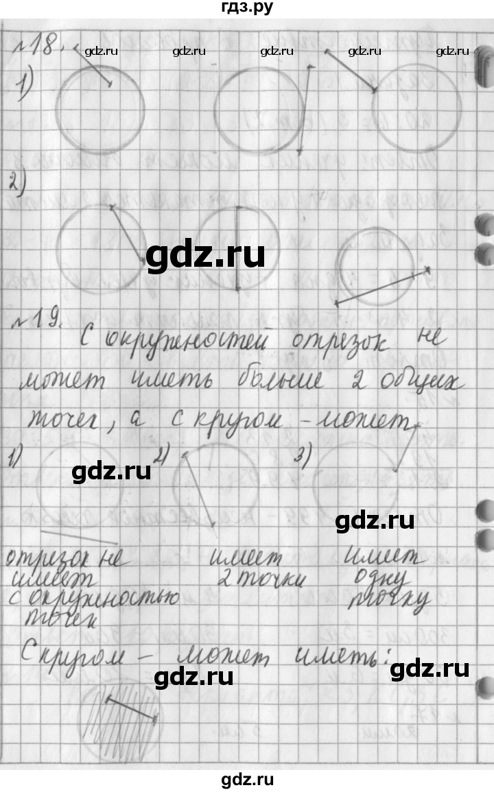 ГДЗ по математике 3 класс  Рудницкая   часть 1. страница - 88, Решебник №1 2016