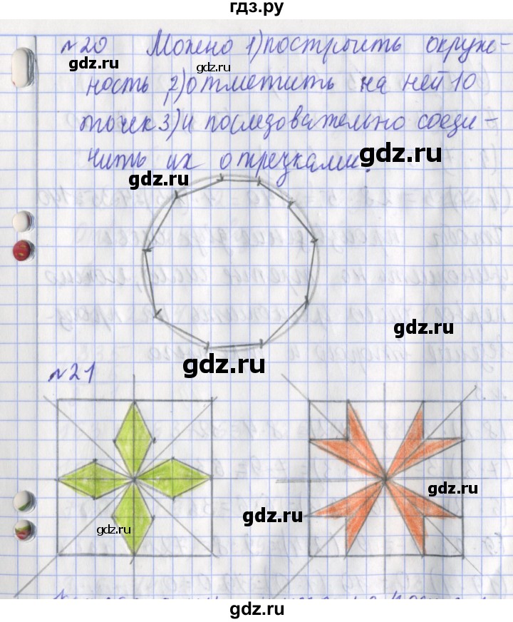 ГДЗ по математике 3 класс  Рудницкая   часть 1. страница - 88, Решебник №1 2016