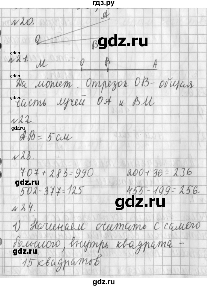 ГДЗ по математике 3 класс  Рудницкая   часть 1. страница - 93, Решебник №1 2016