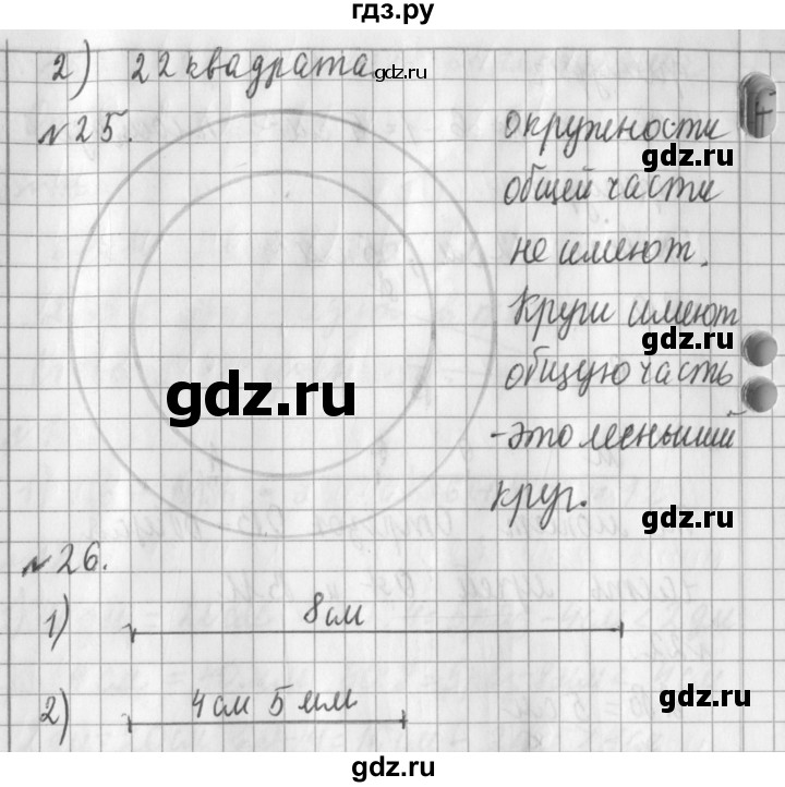 ГДЗ по математике 3 класс  Рудницкая   часть 1. страница - 93, Решебник №1 2016