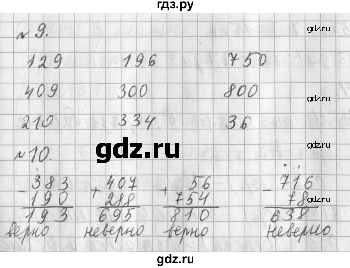 ГДЗ по математике 3 класс  Рудницкая   часть 1. страница - 96, Решебник №1 2016