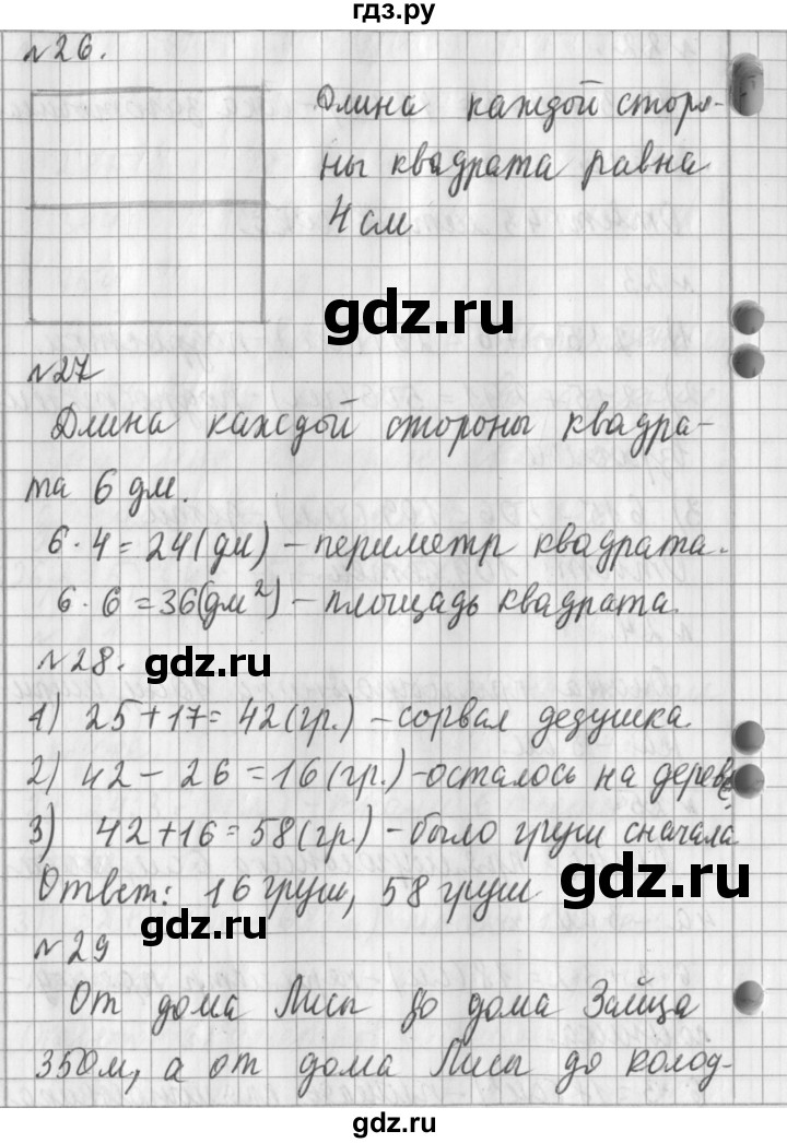 ГДЗ по математике 3 класс  Рудницкая   часть 2. страница - 10, Решебник №1 2016