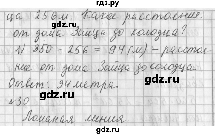 ГДЗ по математике 3 класс  Рудницкая   часть 2. страница - 10, Решебник №1 2016