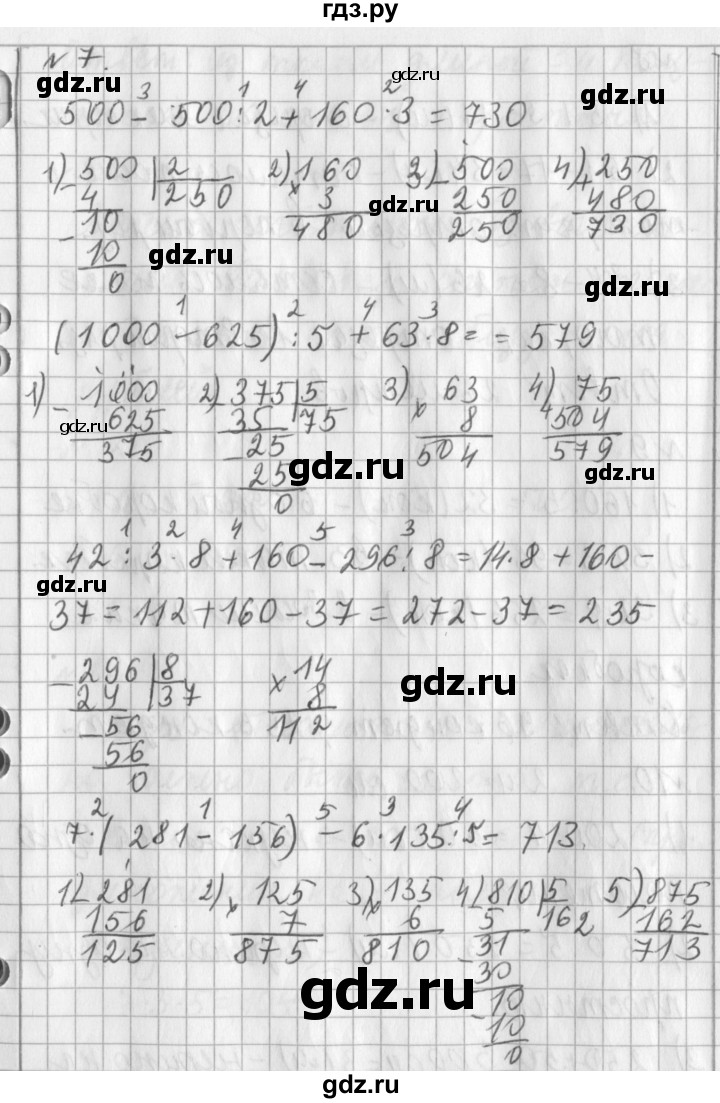 ГДЗ по математике 3 класс  Рудницкая   часть 2. страница - 109, Решебник №1 2016