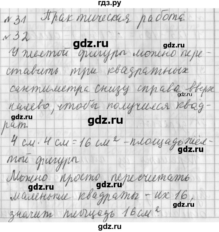 ГДЗ по математике 3 класс  Рудницкая   часть 2. страница - 11, Решебник №1 2016