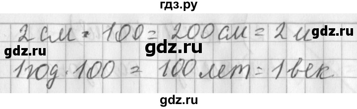 ГДЗ по математике 3 класс  Рудницкая   часть 2. страница - 112, Решебник №1 2016