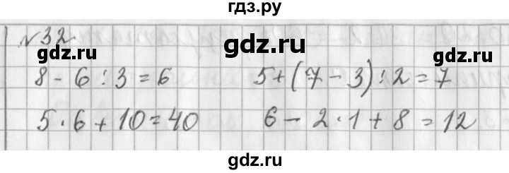 ГДЗ по математике 3 класс  Рудницкая   часть 2. страница - 114, Решебник №1 2016