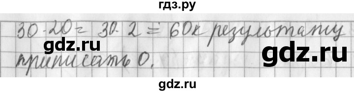 ГДЗ по математике 3 класс  Рудницкая   часть 2. страница - 115, Решебник №1 2016