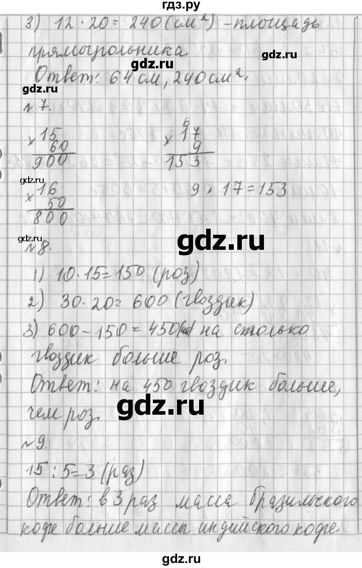 ГДЗ по математике 3 класс  Рудницкая   часть 2. страница - 116, Решебник №1 2016