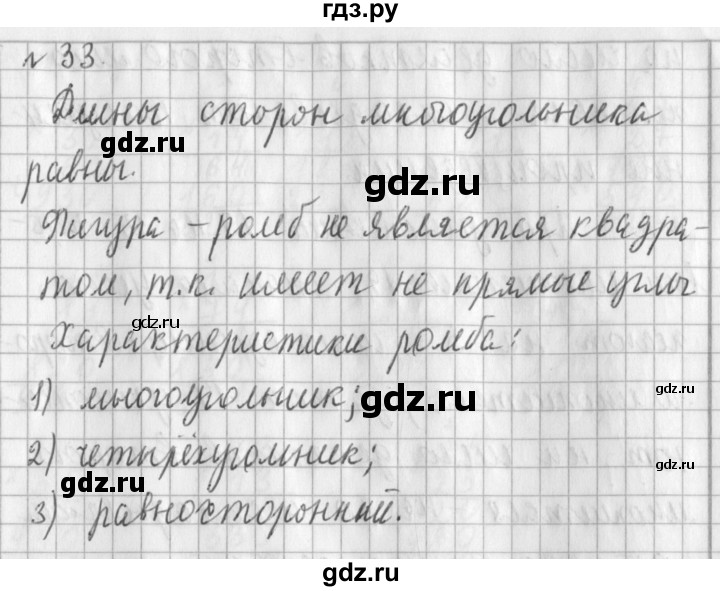 ГДЗ по математике 3 класс  Рудницкая   часть 2. страница - 121, Решебник №1 2016