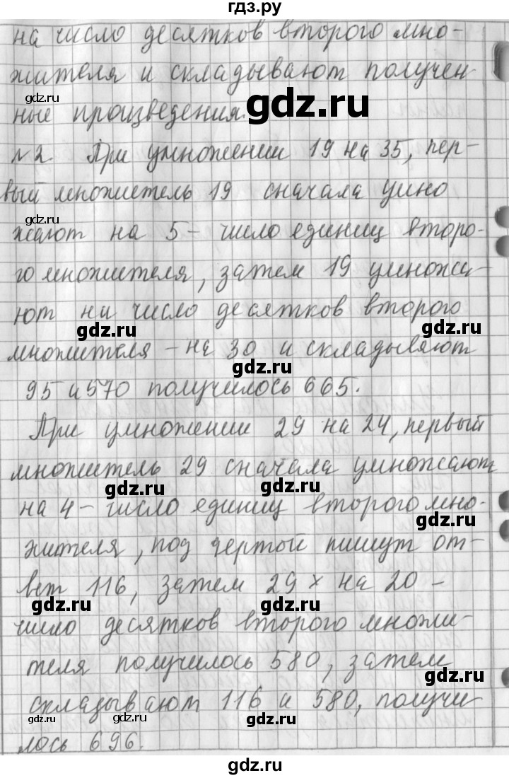 ГДЗ по математике 3 класс  Рудницкая   часть 2. страница - 122, Решебник №1 2016