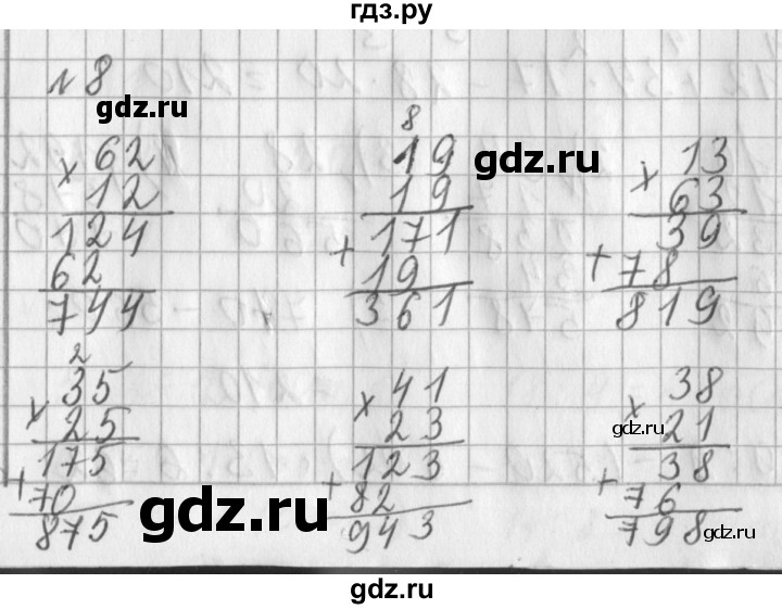 ГДЗ по математике 3 класс  Рудницкая   часть 2. страница - 124, Решебник №1 2016