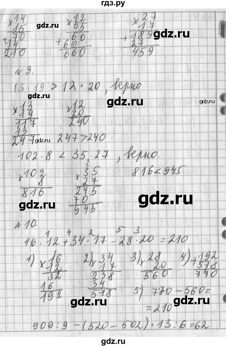 ГДЗ по математике 3 класс  Рудницкая   часть 2. страница - 124, Решебник №1 2016