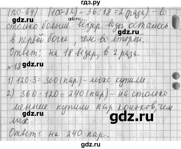 ГДЗ по математике 3 класс  Рудницкая   часть 2. страница - 125, Решебник №1 2016