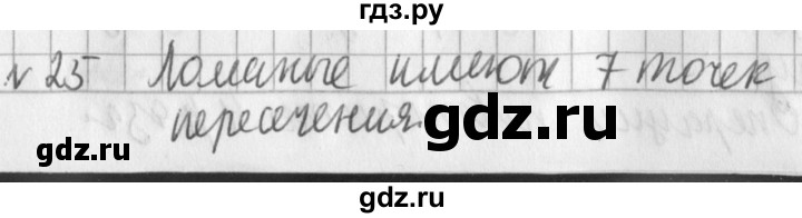 ГДЗ по математике 3 класс  Рудницкая   часть 2. страница - 127, Решебник №1 2016