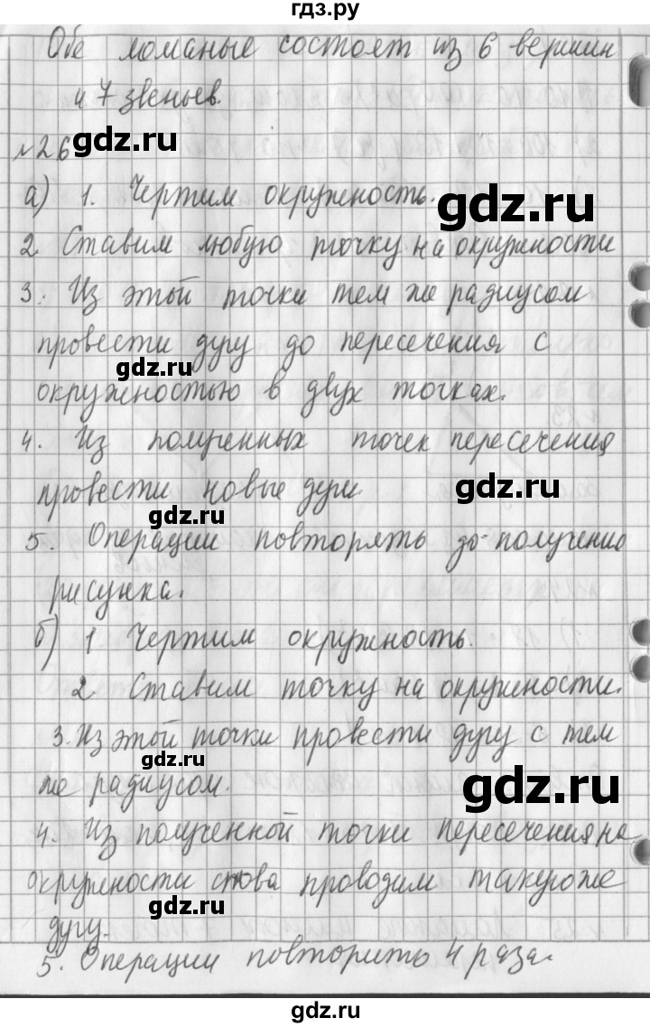 ГДЗ по математике 3 класс  Рудницкая   часть 2. страница - 127, Решебник №1 2016