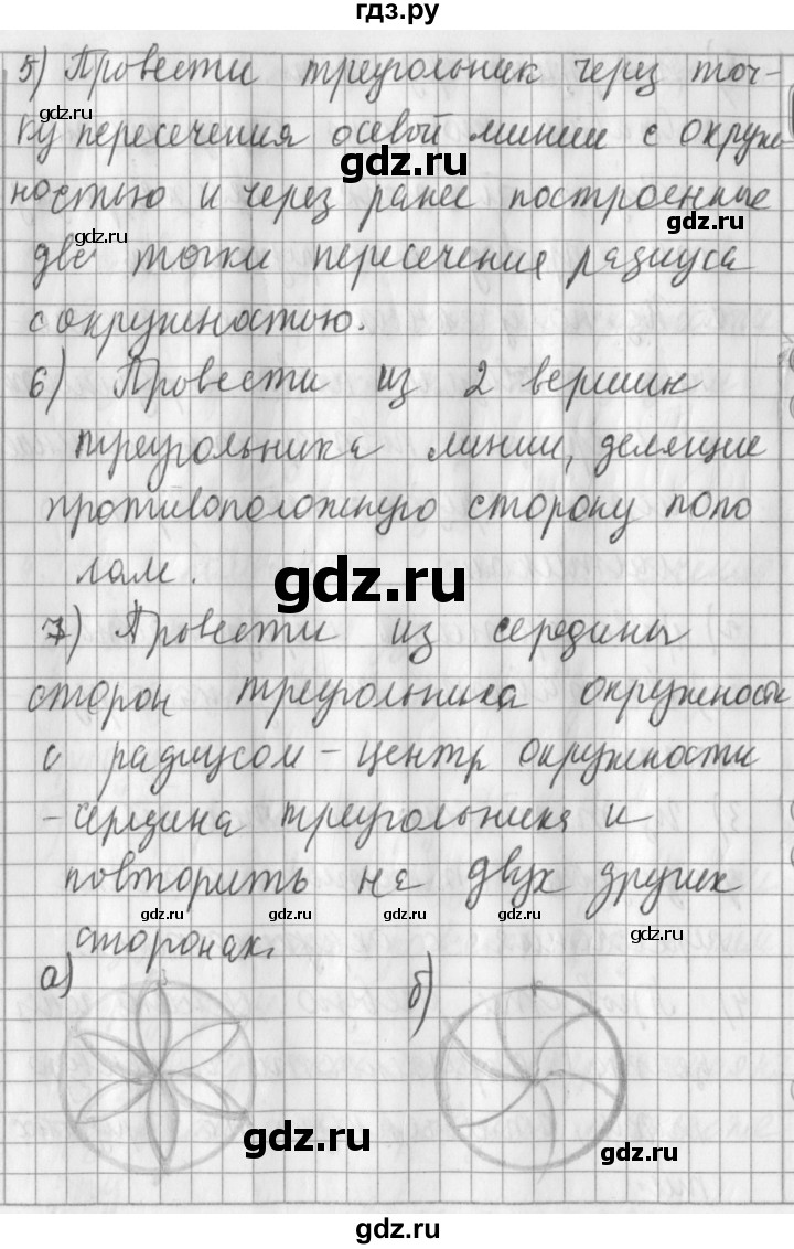 ГДЗ по математике 3 класс  Рудницкая   часть 2. страница - 127, Решебник №1 2016