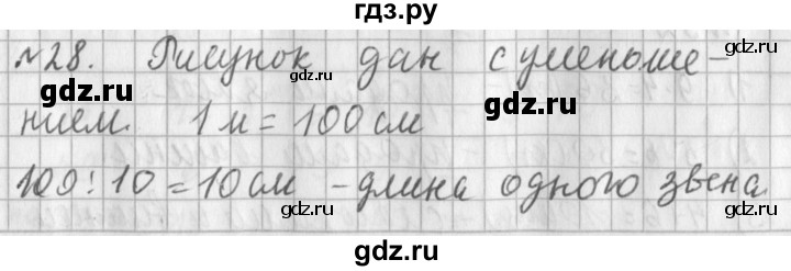 ГДЗ по математике 3 класс  Рудницкая   часть 2. страница - 128, Решебник №1 2016