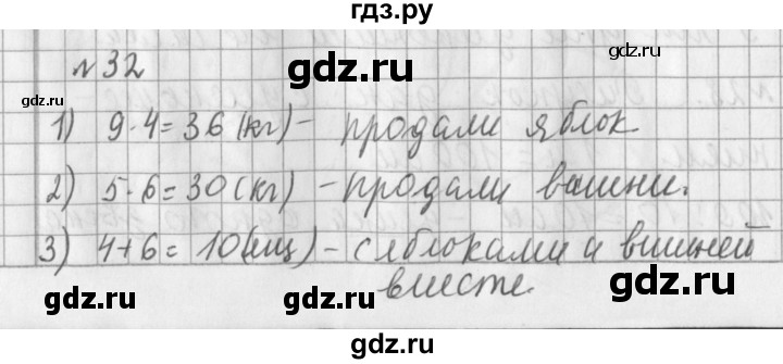 ГДЗ по математике 3 класс  Рудницкая   часть 2. страница - 129, Решебник №1 2016