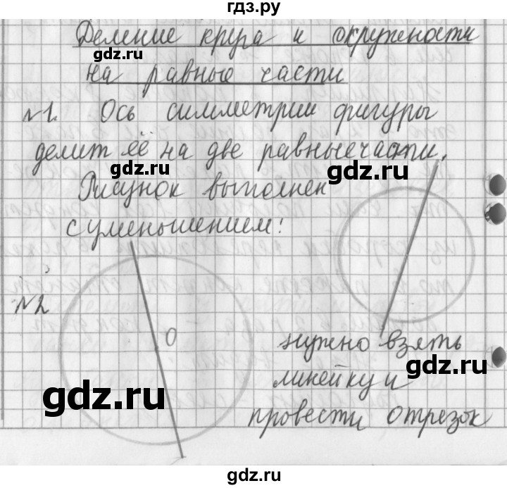 ГДЗ по математике 3 класс  Рудницкая   часть 2. страница - 13, Решебник №1 2016