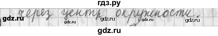 ГДЗ по математике 3 класс  Рудницкая   часть 2. страница - 13, Решебник №1 2016