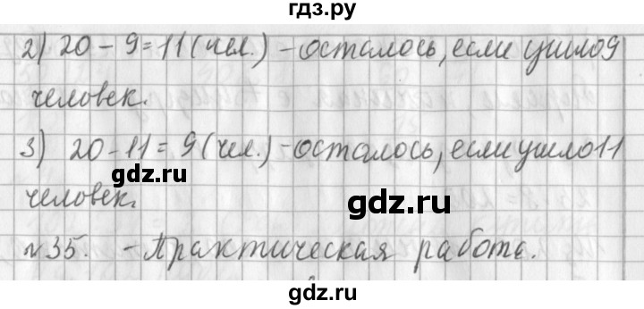 ГДЗ по математике 3 класс  Рудницкая   часть 2. страница - 130, Решебник №1 2016