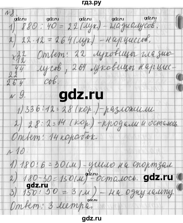 ГДЗ по математике 3 класс  Рудницкая   часть 2. страница - 133, Решебник №1 2016