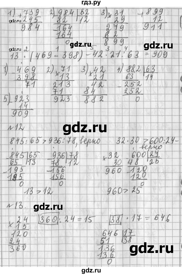 ГДЗ по математике 3 класс  Рудницкая   часть 2. страница - 134, Решебник №1 2016