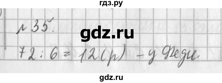 ГДЗ по математике 3 класс  Рудницкая   часть 2. страница - 139, Решебник №1 2016