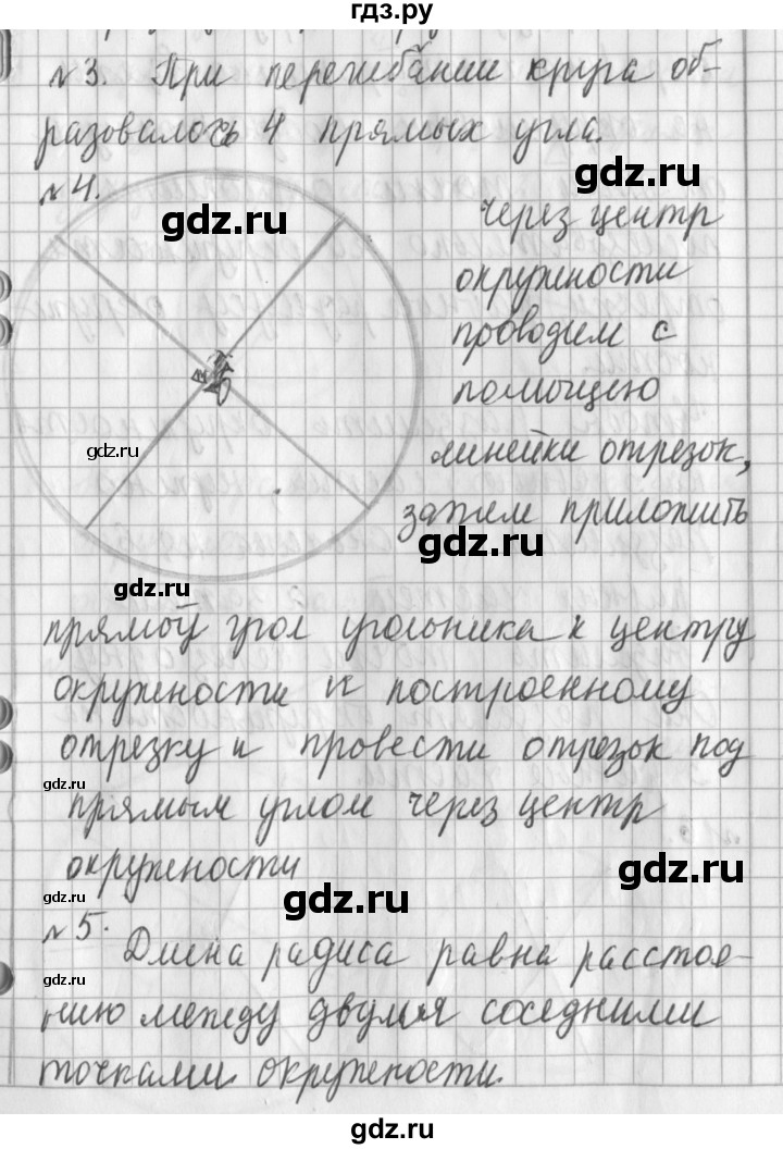 ГДЗ по математике 3 класс  Рудницкая   часть 2. страница - 14, Решебник №1 2016