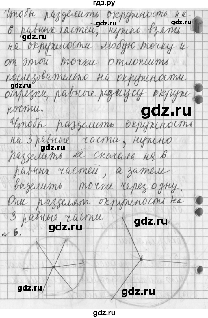 ГДЗ по математике 3 класс  Рудницкая   часть 2. страница - 14, Решебник №1 2016