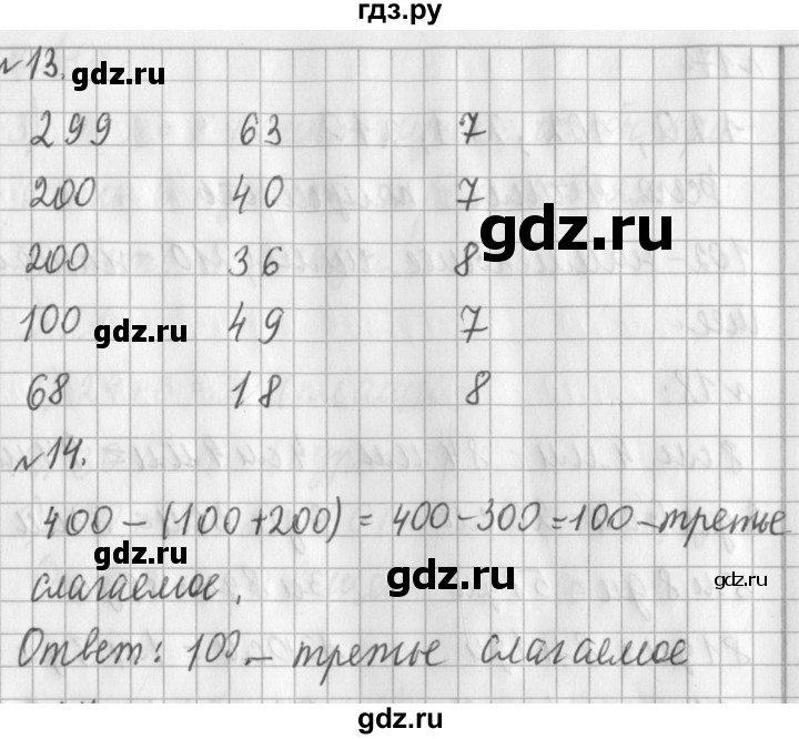 ГДЗ по математике 3 класс  Рудницкая   часть 2. страница - 16, Решебник №1 2016