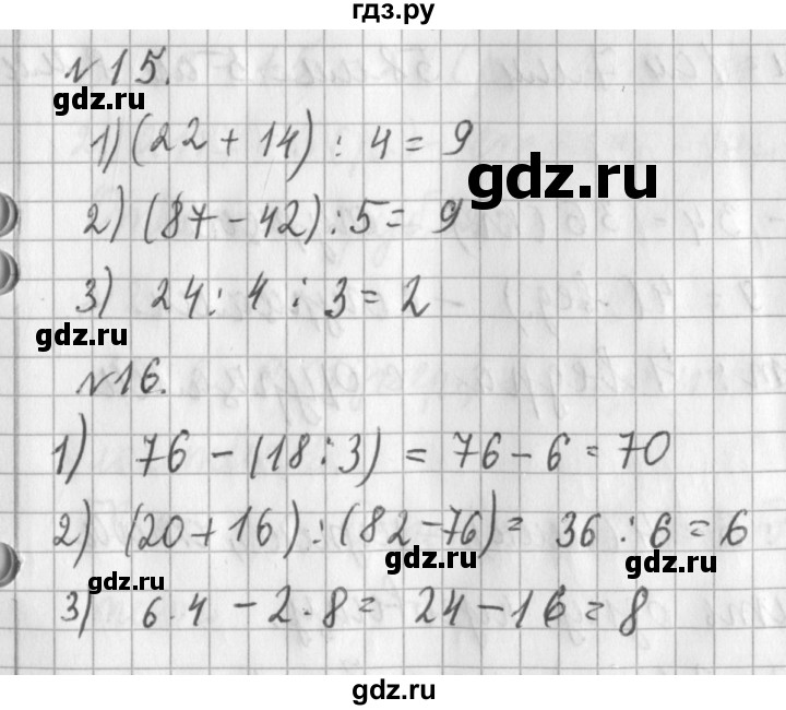 ГДЗ по математике 3 класс  Рудницкая   часть 2. страница - 17, Решебник №1 2016