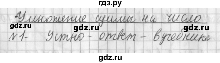 ГДЗ по математике 3 класс  Рудницкая   часть 2. страница - 22, Решебник №1 2016