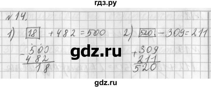 ГДЗ по математике 3 класс  Рудницкая   часть 2. страница - 24, Решебник №1 2016