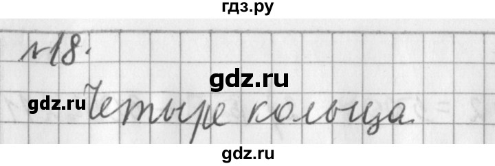 ГДЗ по математике 3 класс  Рудницкая   часть 2. страница - 25, Решебник №1 2016