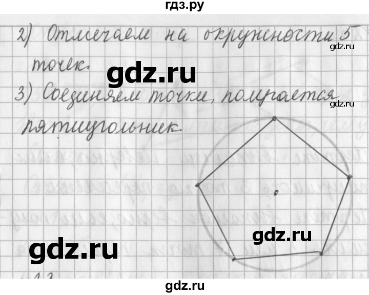 ГДЗ по математике 3 класс  Рудницкая   часть 2. страница - 26, Решебник №1 2016